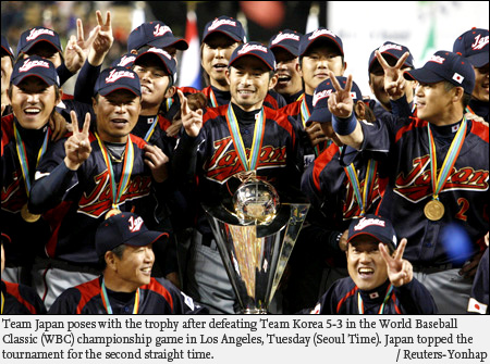 Japan Wins second World Baseball Classic! | シアトル・イングリッシュ